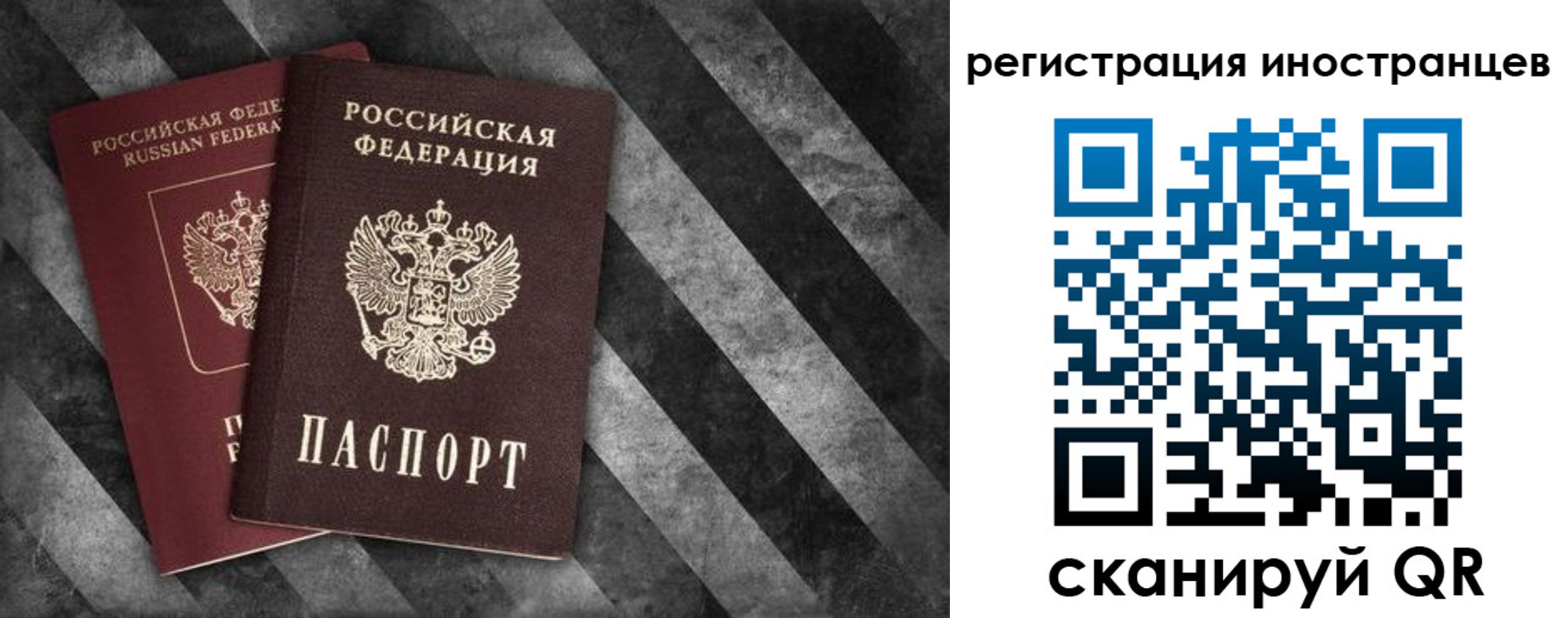 прописка для школы в Рошале