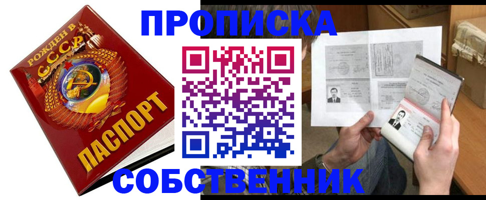 временная регистрация в Рошале