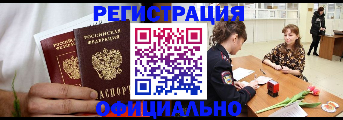 регистрация для дет. сада в Рошале