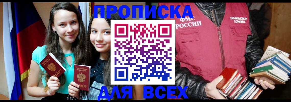 временная регистрация адрес в Рошале