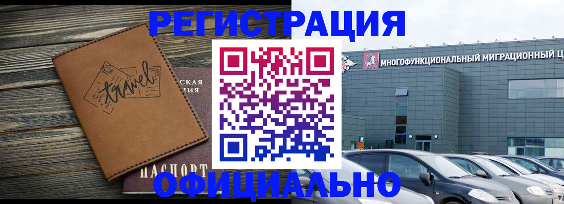 прописка для военкомата в Рошале