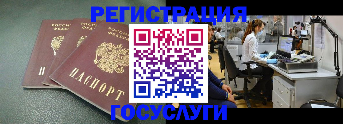 миграционный учет в Рошале